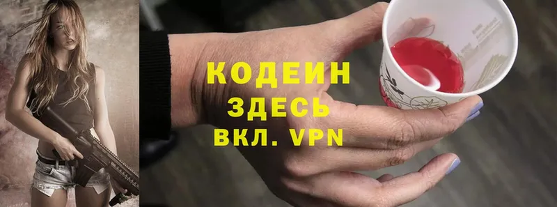 KRAKEN зеркало  Звенигород  Codein Purple Drank 